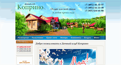 Desktop Screenshot of koprino76.ru