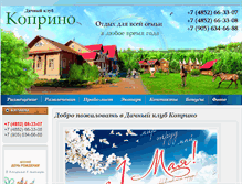 Tablet Screenshot of koprino76.ru